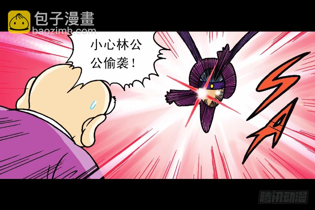《乌龙院系列 Q版活宝》第6集 奇袭苦菊店 第14页