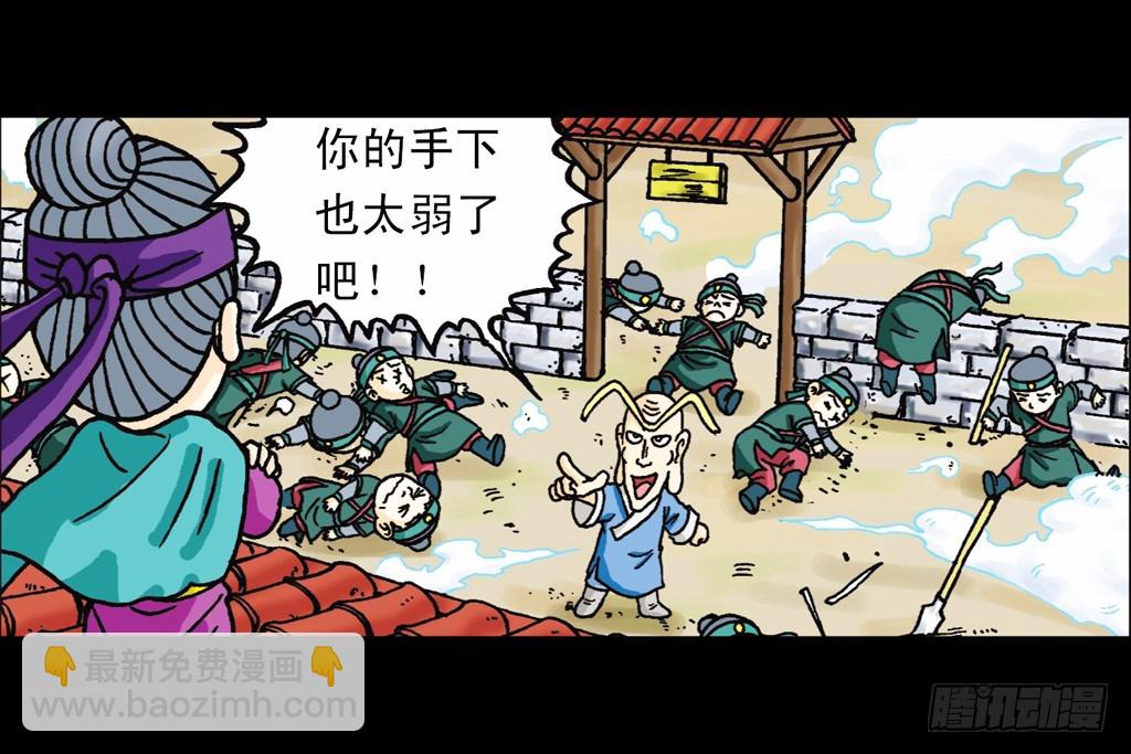 《乌龙院系列 Q版活宝》第6集 奇袭苦菊店 第19页