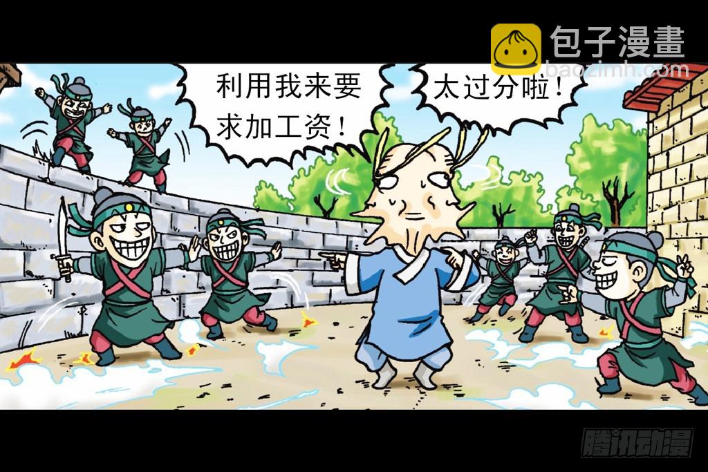 《乌龙院系列 Q版活宝》第6集 奇袭苦菊店 第21页