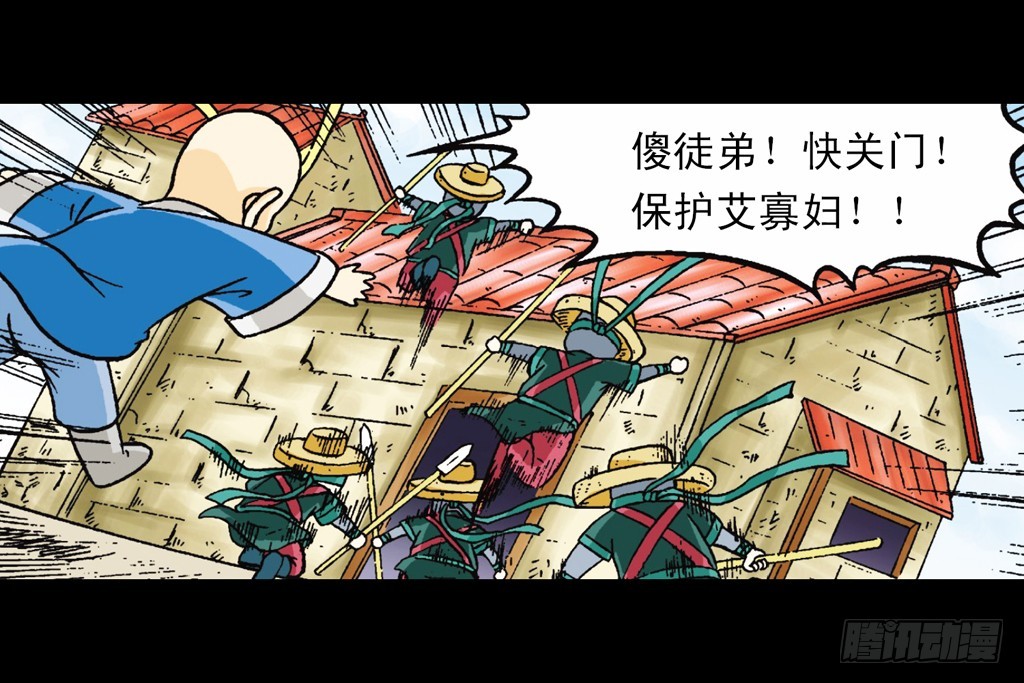 《乌龙院系列 Q版活宝》第6集 奇袭苦菊店 第22页