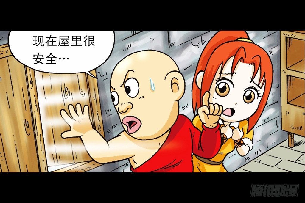 《乌龙院系列 Q版活宝》第6集 奇袭苦菊店 第30页