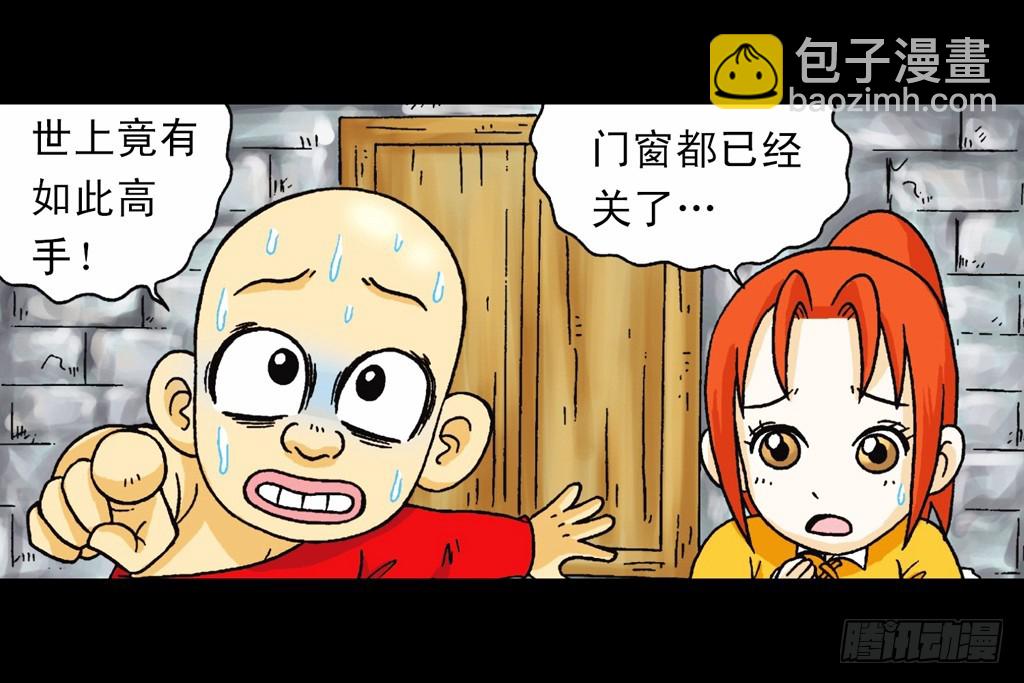 《乌龙院系列 Q版活宝》第6集 奇袭苦菊店 第32页