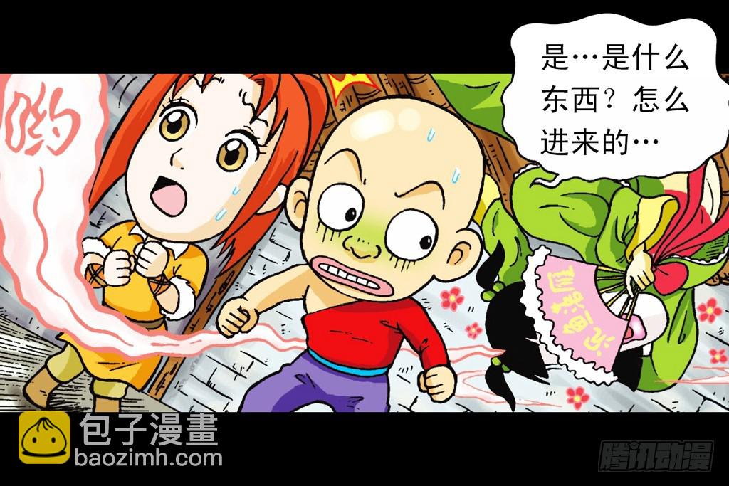《乌龙院系列 Q版活宝》第6集 奇袭苦菊店 第34页
