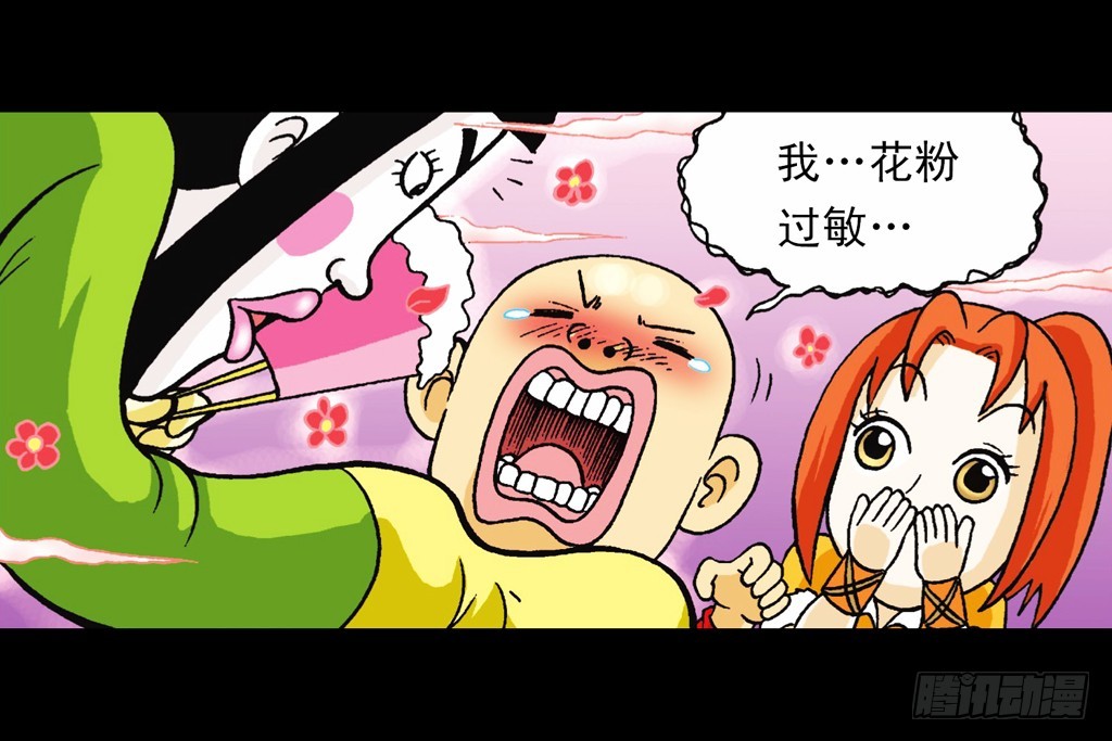 《乌龙院系列 Q版活宝》第6集 奇袭苦菊店 第36页