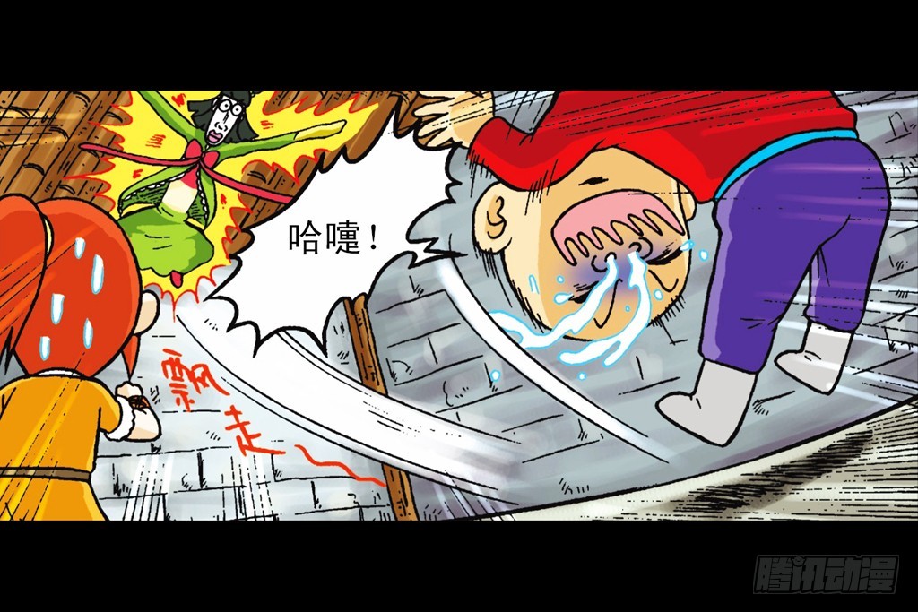 《乌龙院系列 Q版活宝》第6集 奇袭苦菊店 第37页