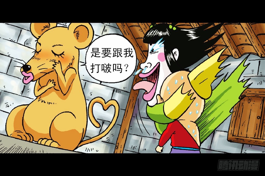 《乌龙院系列 Q版活宝》第6集 奇袭苦菊店 第41页