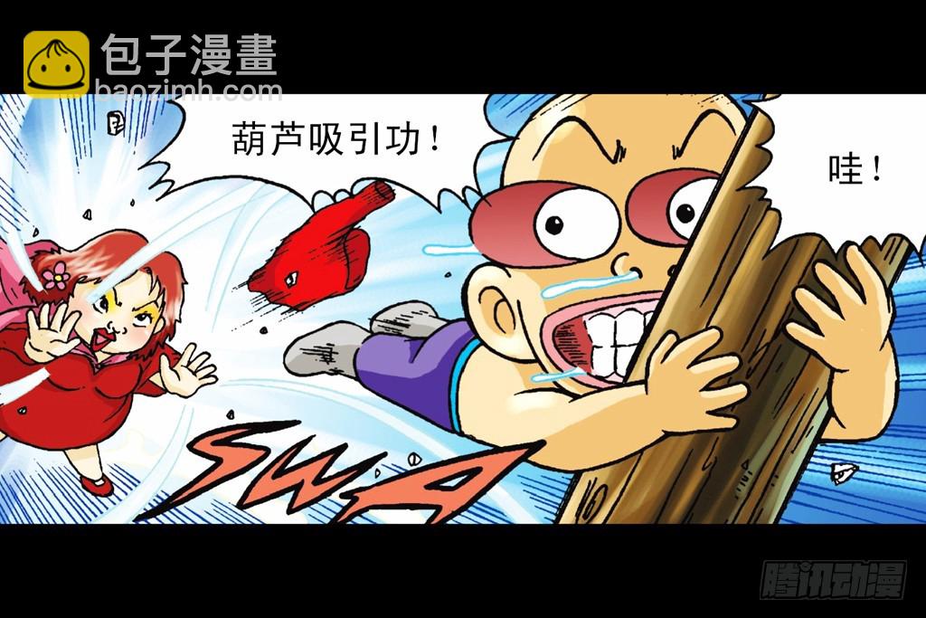 《乌龙院系列 Q版活宝》第6集 奇袭苦菊店 第42页