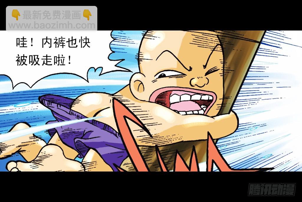 《乌龙院系列 Q版活宝》第6集 奇袭苦菊店 第43页