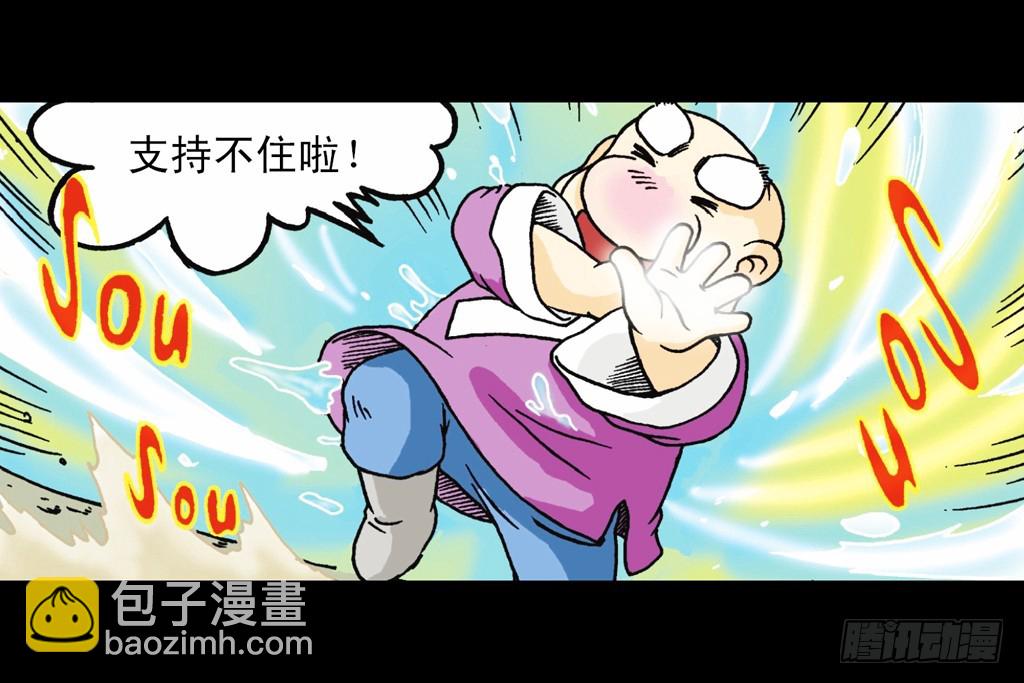 《乌龙院系列 Q版活宝》第6集 奇袭苦菊店 第47页