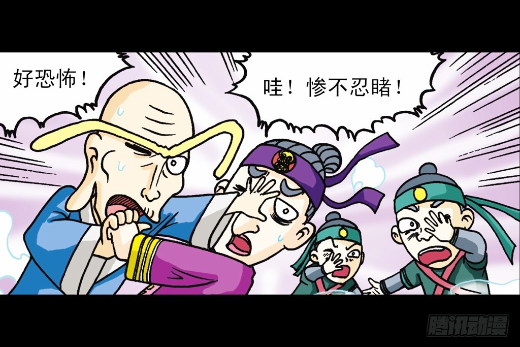 《乌龙院系列 Q版活宝》第6集 奇袭苦菊店 第48页