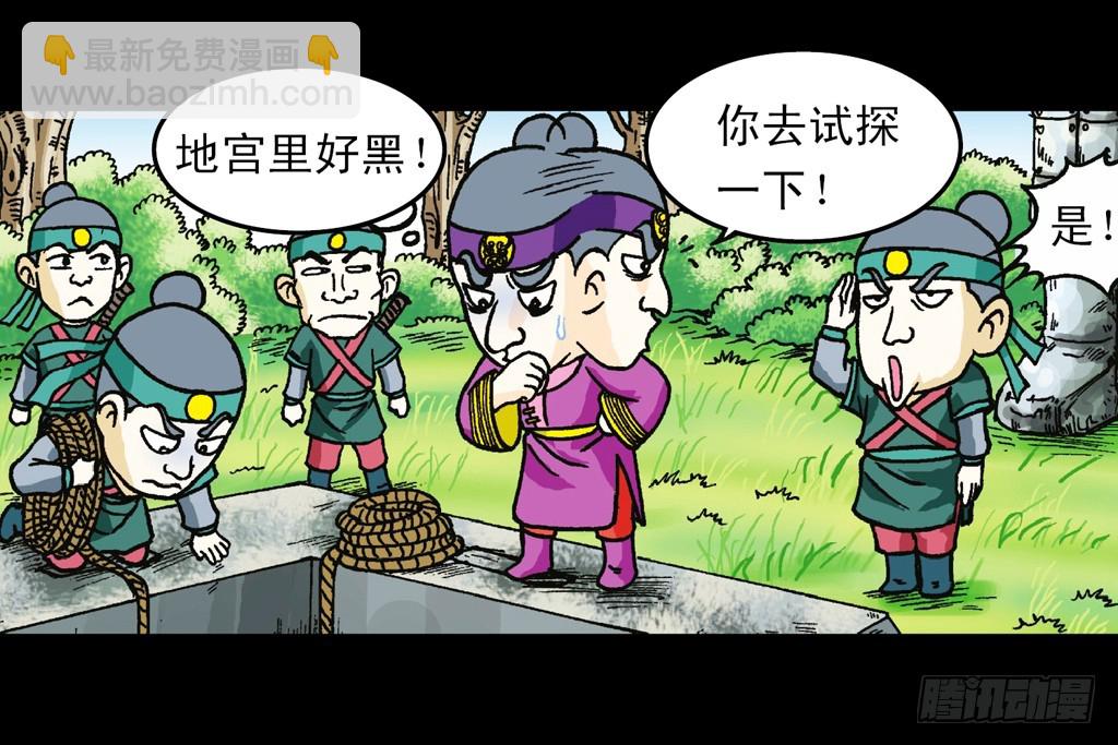 《乌龙院系列 Q版活宝》第7集 智斗葫芦帮 第15页