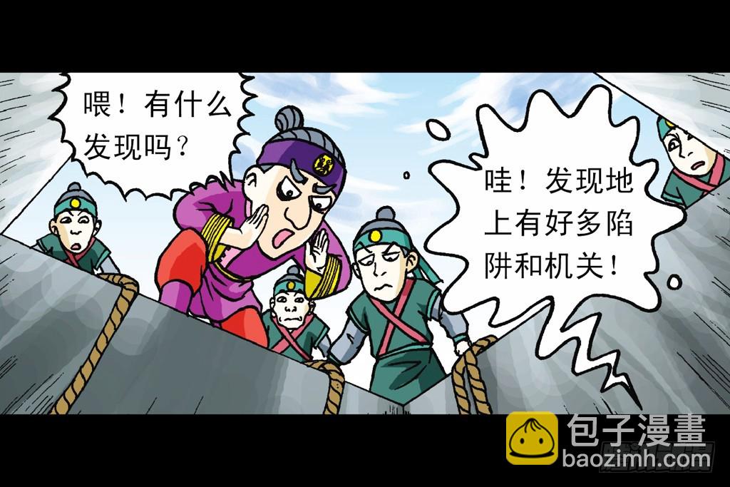 《乌龙院系列 Q版活宝》第7集 智斗葫芦帮 第16页