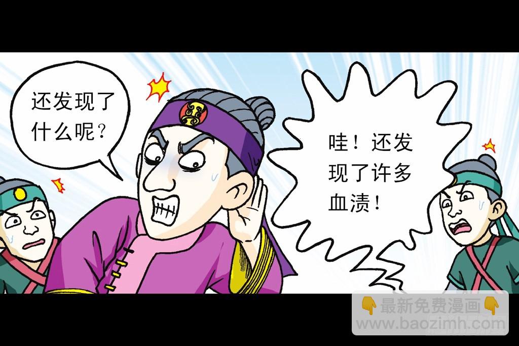 《乌龙院系列 Q版活宝》第7集 智斗葫芦帮 第17页