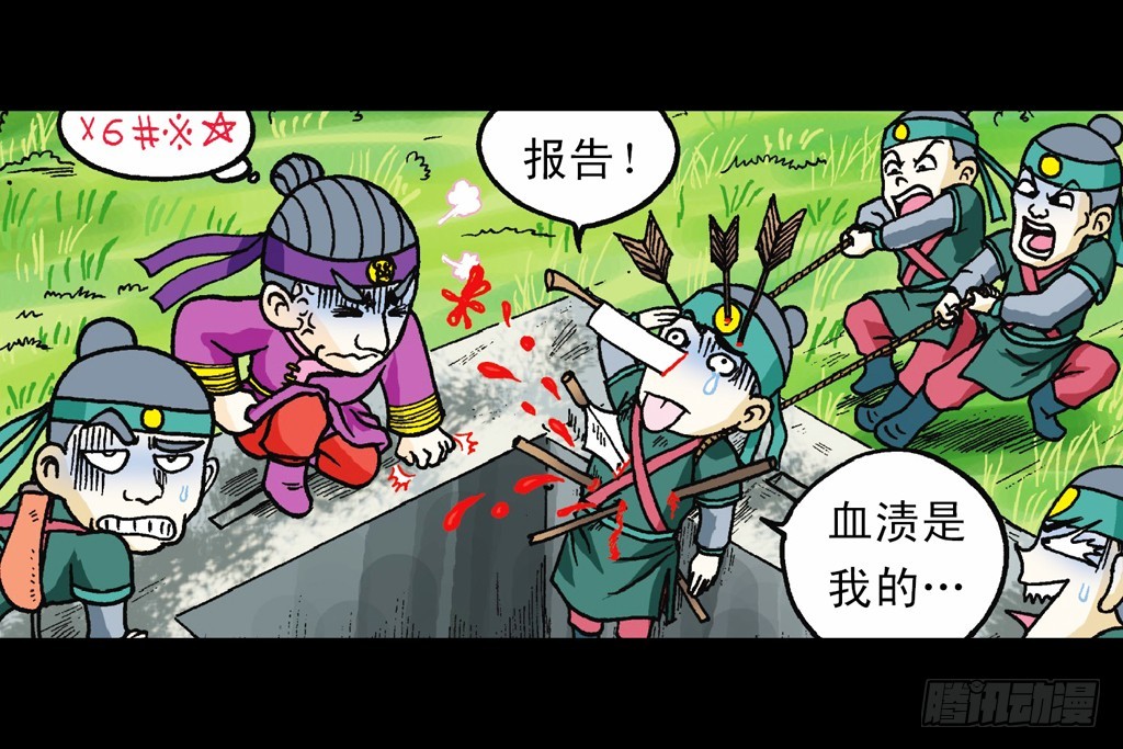 《乌龙院系列 Q版活宝》第7集 智斗葫芦帮 第18页