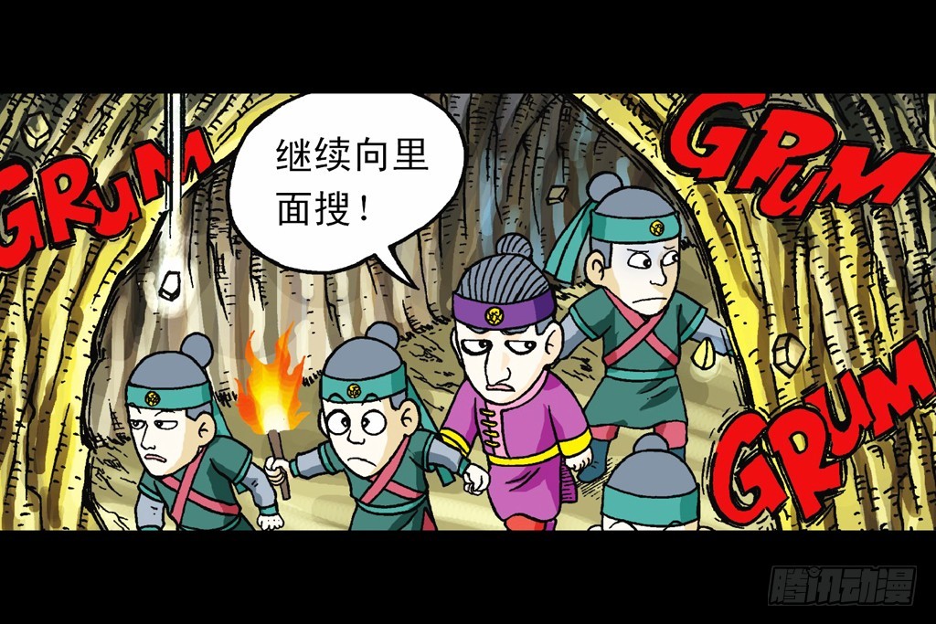 《乌龙院系列 Q版活宝》第7集 智斗葫芦帮 第21页