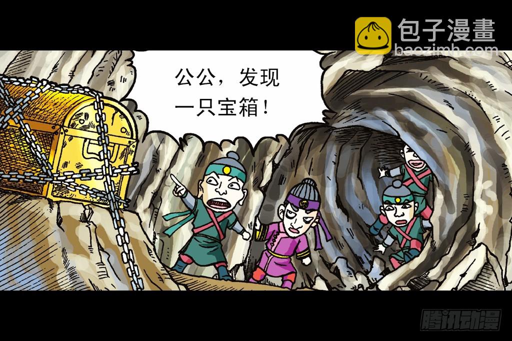 《乌龙院系列 Q版活宝》第7集 智斗葫芦帮 第23页