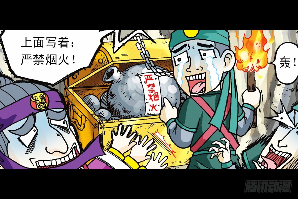 《乌龙院系列 Q版活宝》第7集 智斗葫芦帮 第25页