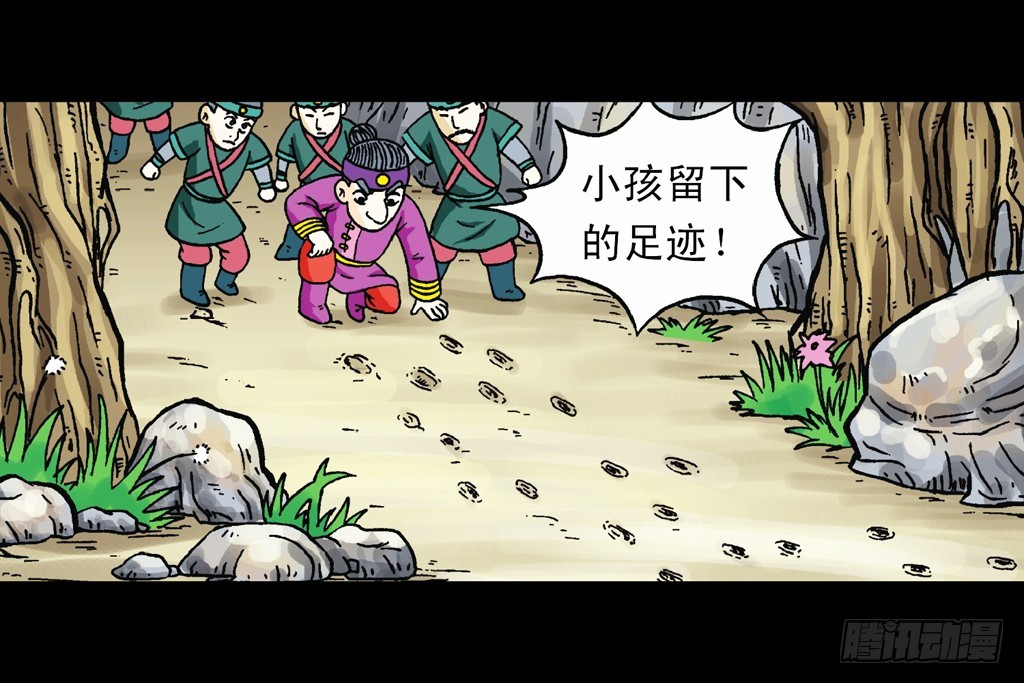 《乌龙院系列 Q版活宝》第7集 智斗葫芦帮 第2页