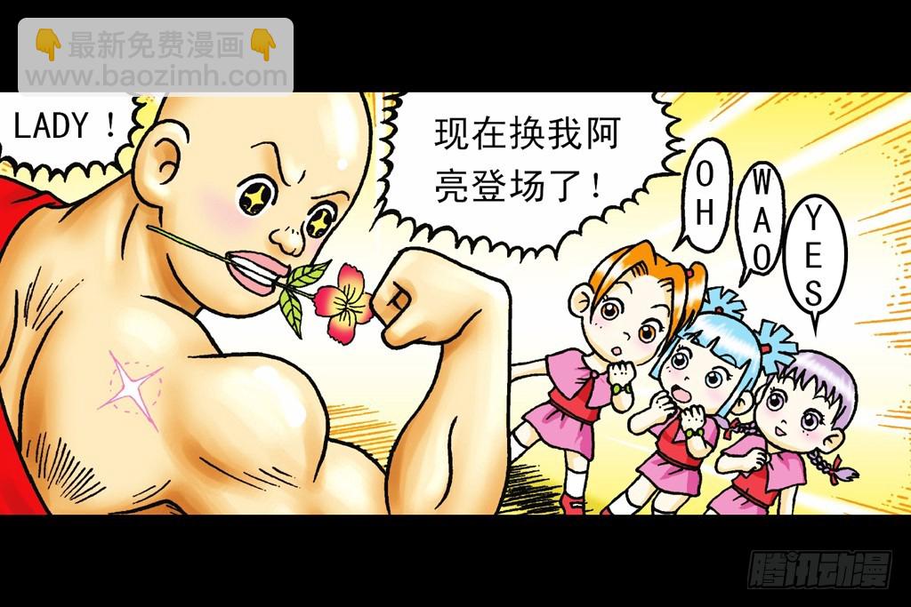《乌龙院系列 Q版活宝》第7集 智斗葫芦帮 第31页