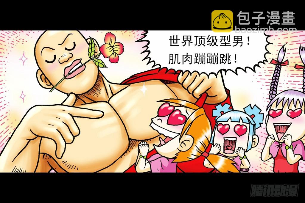 《乌龙院系列 Q版活宝》第7集 智斗葫芦帮 第32页