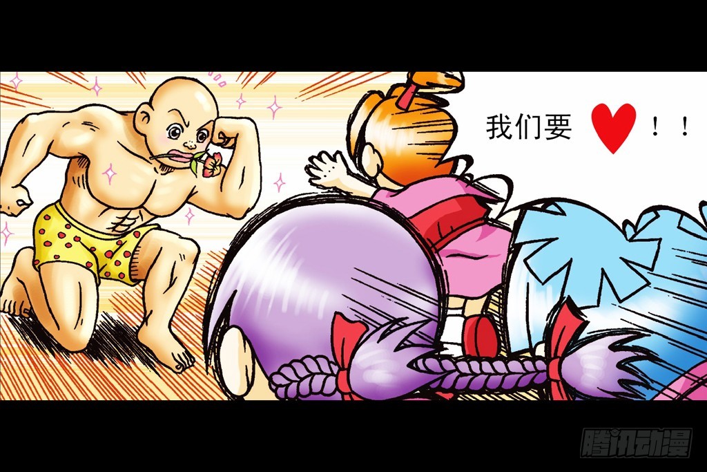 《乌龙院系列 Q版活宝》第7集 智斗葫芦帮 第33页