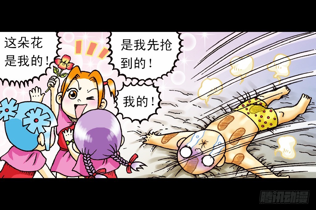 《乌龙院系列 Q版活宝》第7集 智斗葫芦帮 第34页