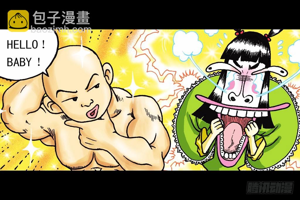 《乌龙院系列 Q版活宝》第7集 智斗葫芦帮 第35页