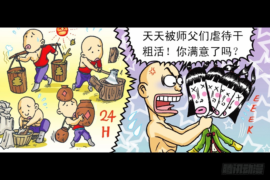 《乌龙院系列 Q版活宝》第7集 智斗葫芦帮 第38页