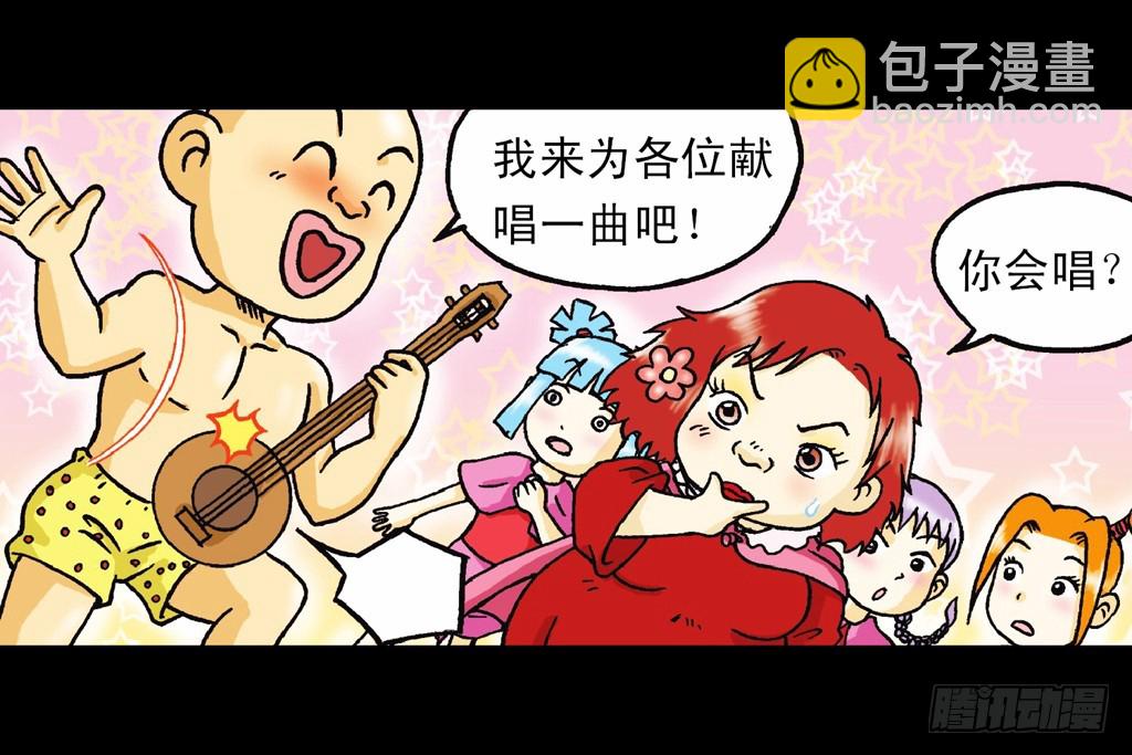《乌龙院系列 Q版活宝》第7集 智斗葫芦帮 第39页
