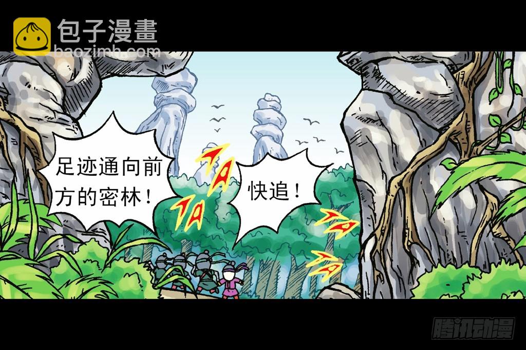 《乌龙院系列 Q版活宝》第7集 智斗葫芦帮 第3页