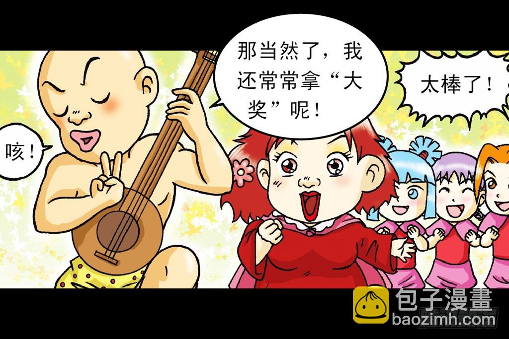 《乌龙院系列 Q版活宝》第7集 智斗葫芦帮 第40页