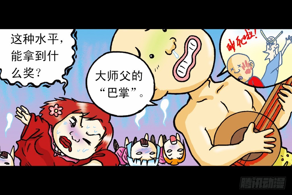 《乌龙院系列 Q版活宝》第7集 智斗葫芦帮 第42页