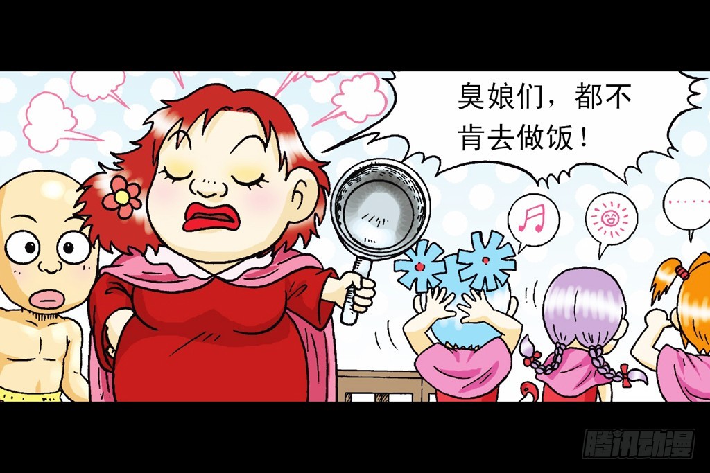《乌龙院系列 Q版活宝》第7集 智斗葫芦帮 第43页
