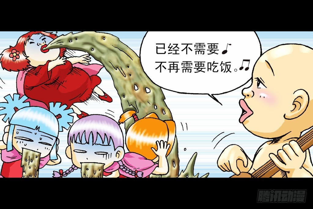 《乌龙院系列 Q版活宝》第7集 智斗葫芦帮 第46页