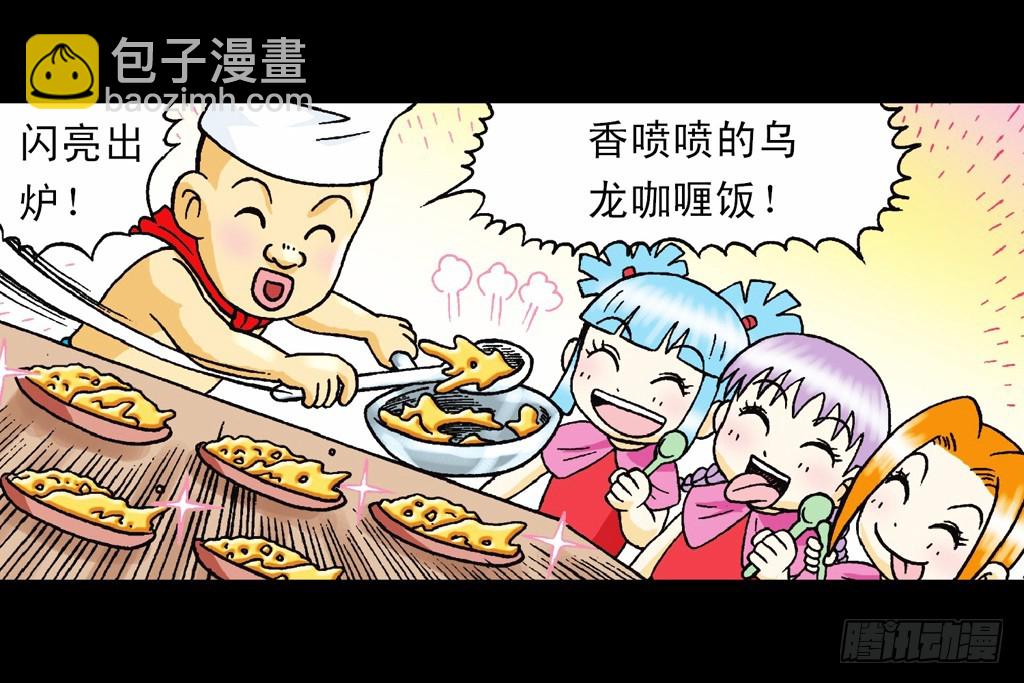 《乌龙院系列 Q版活宝》第7集 智斗葫芦帮 第47页