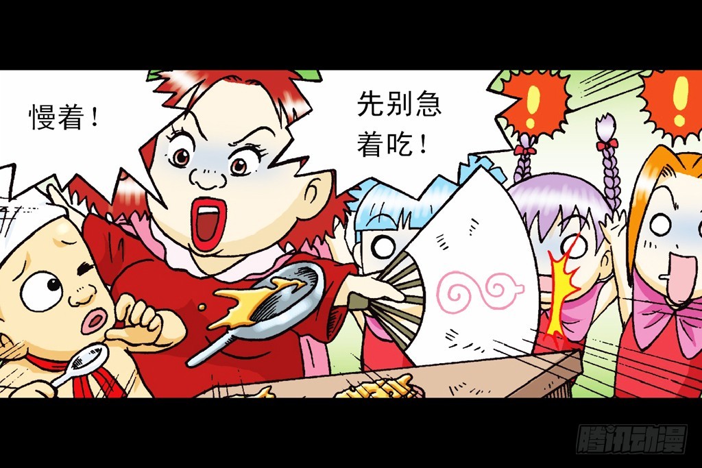 《乌龙院系列 Q版活宝》第7集 智斗葫芦帮 第48页