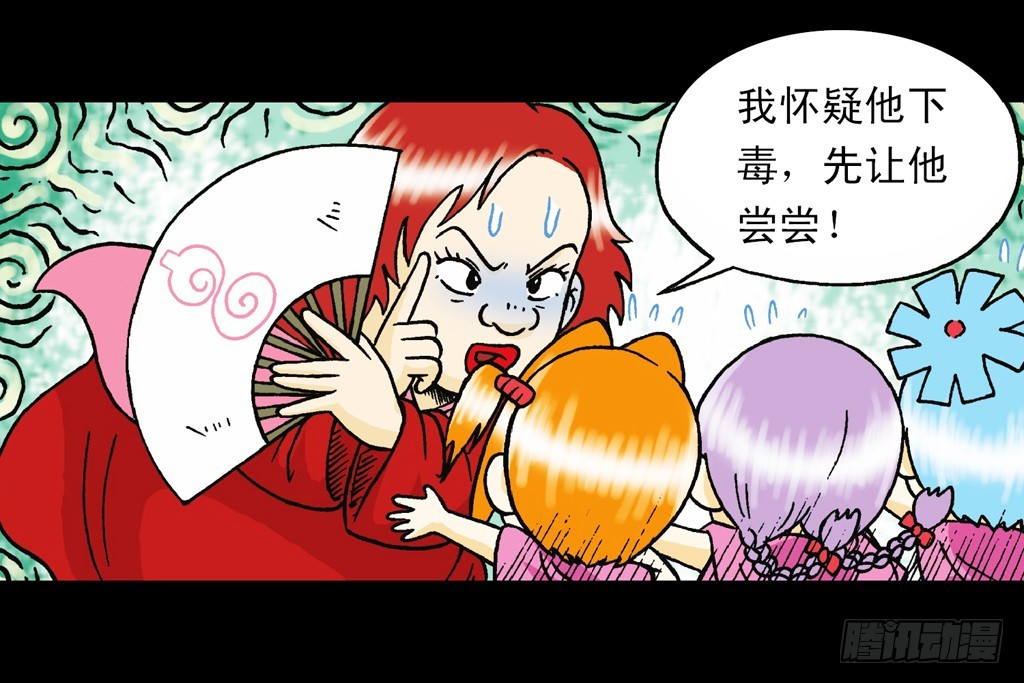 《乌龙院系列 Q版活宝》第7集 智斗葫芦帮 第49页