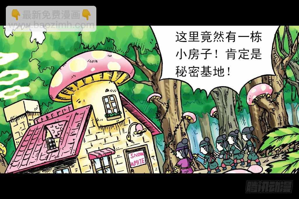 《乌龙院系列 Q版活宝》第7集 智斗葫芦帮 第4页