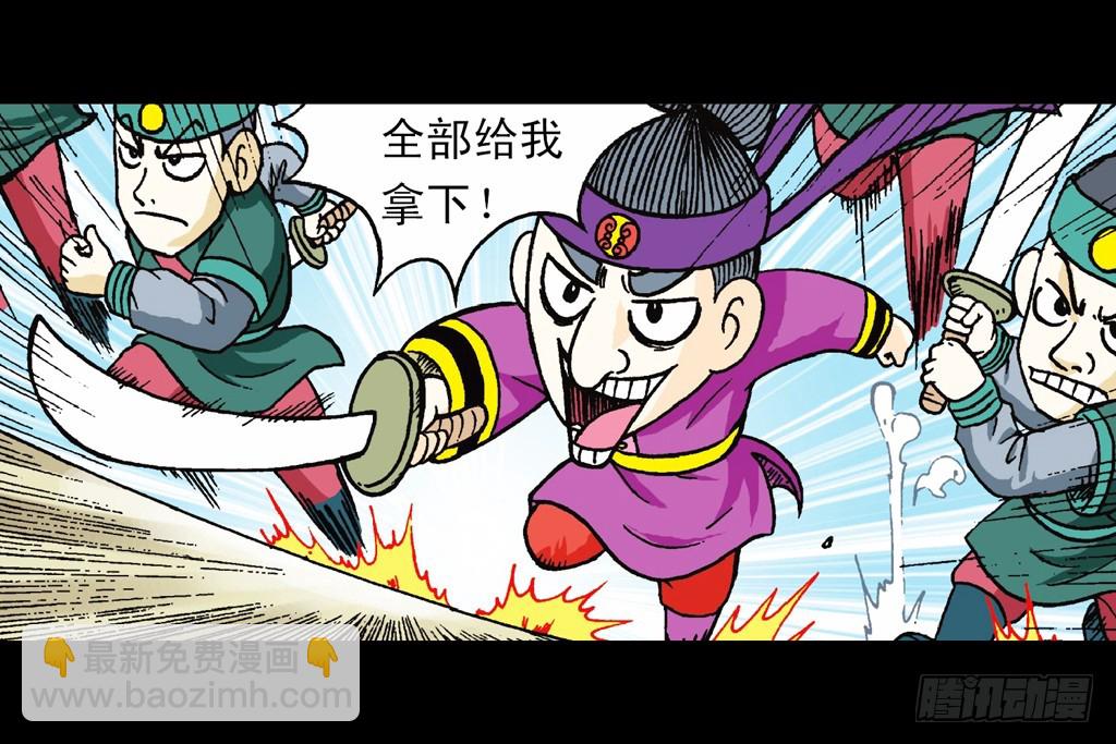 《乌龙院系列 Q版活宝》第7集 智斗葫芦帮 第5页