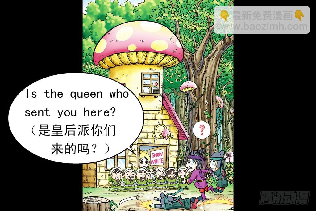 《乌龙院系列 Q版活宝》第7集 智斗葫芦帮 第6页