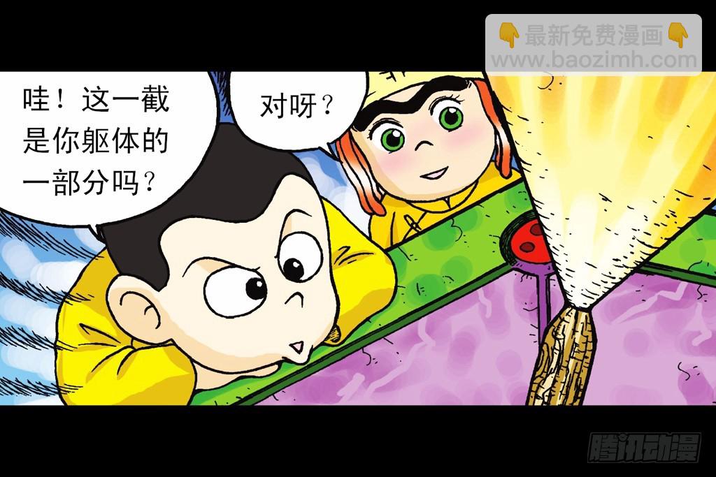 《乌龙院系列 Q版活宝》第7集 智斗葫芦帮 第8页
