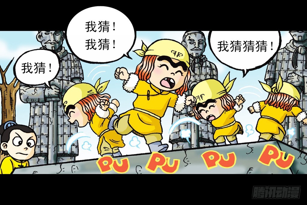 《乌龙院系列 Q版活宝》第5集 误入石人阵 第19页