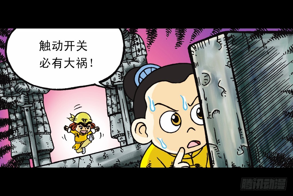 《乌龙院系列 Q版活宝》第5集 误入石人阵 第22页