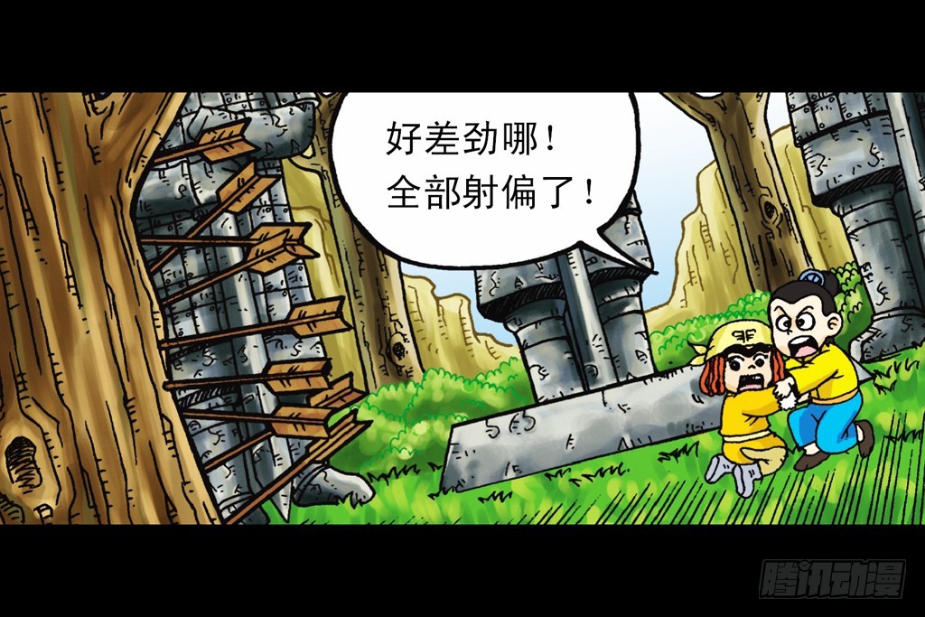《乌龙院系列 Q版活宝》第5集 误入石人阵 第24页