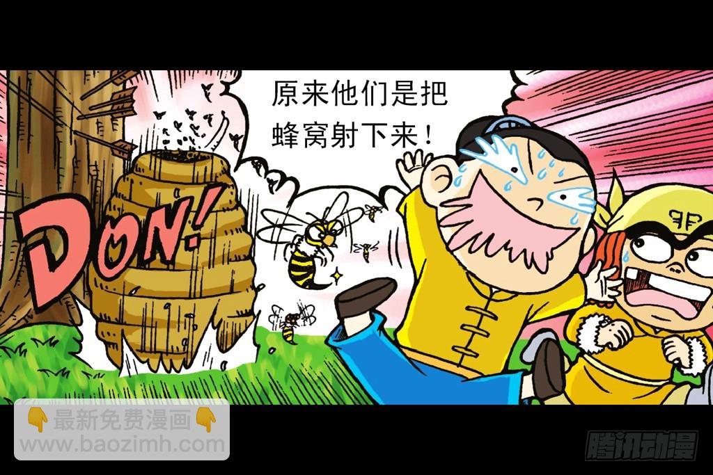《乌龙院系列 Q版活宝》第5集 误入石人阵 第25页
