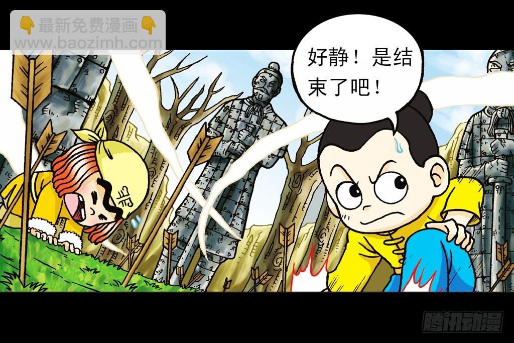《乌龙院系列 Q版活宝》第5集 误入石人阵 第28页