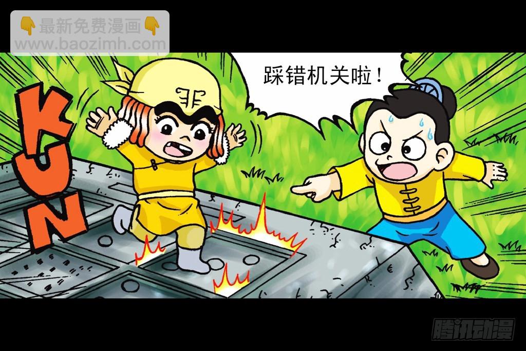 《乌龙院系列 Q版活宝》第5集 误入石人阵 第30页