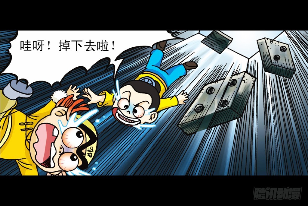 《乌龙院系列 Q版活宝》第5集 误入石人阵 第34页