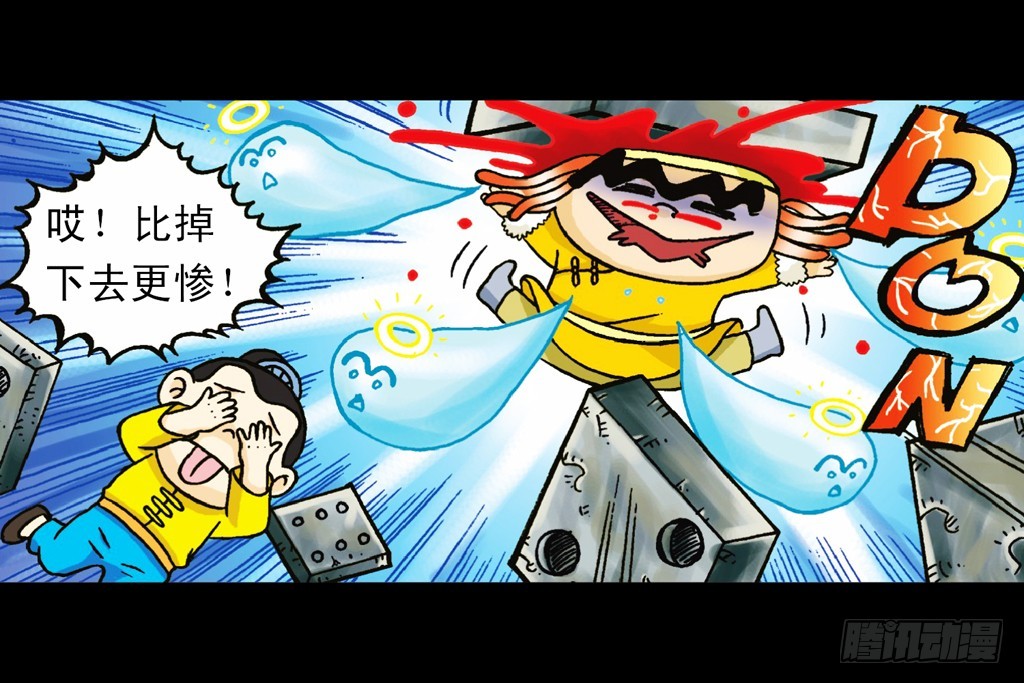 《乌龙院系列 Q版活宝》第5集 误入石人阵 第37页