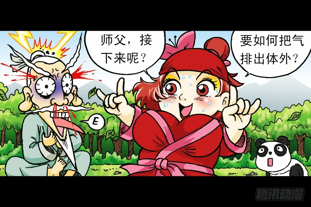 《乌龙院系列 Q版活宝》第5集 误入石人阵 第40页